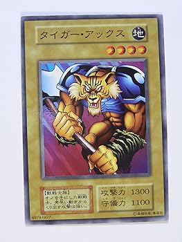 Amazon.co.jp: 遊戯王OCGカード 初版 タイガー・アックス